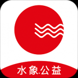 安卓版水象公益APP v1.5.0