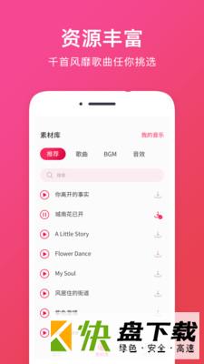 音频提取助手安卓版 v1.1.2