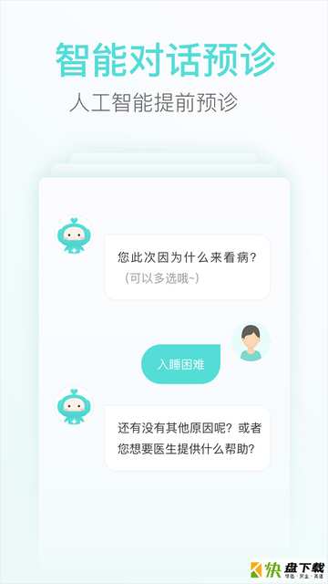 心镜安卓版 v1.7.61