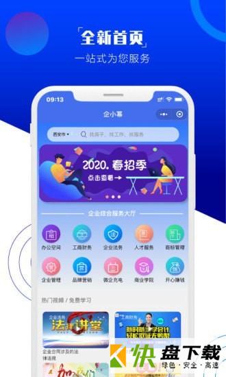 企小幂app