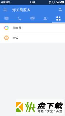 办公