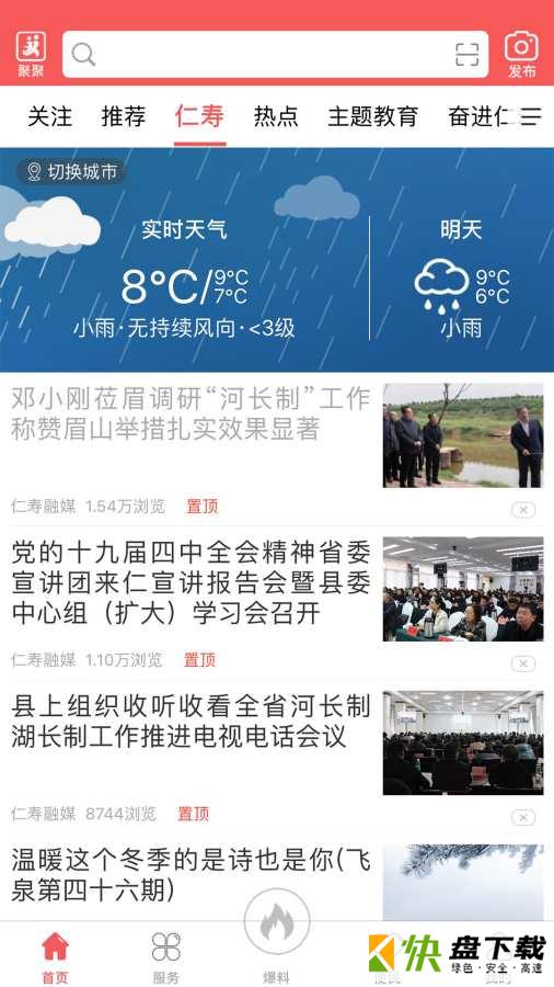 大美仁寿app