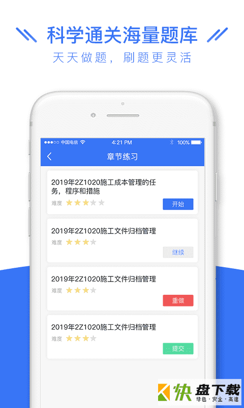司法考试全题库