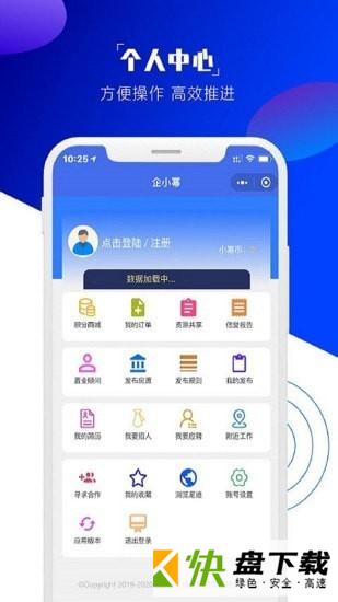 企小幂安卓版 v1.0.9 最新版