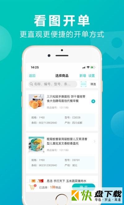 掌上管家婆app