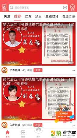 大美仁寿手机APP下载 v5.2.0