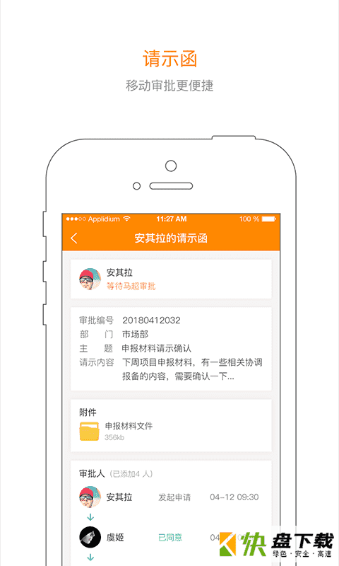 优管app