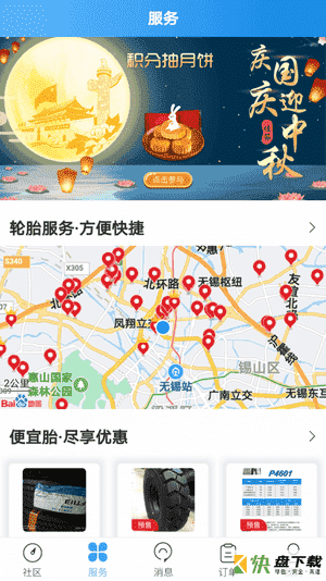 司机无忧安卓版 v4.6.0 最新版
