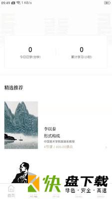 非旦艺术安卓版 v1.3.0