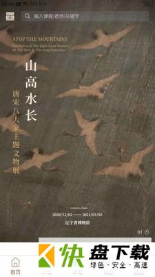 非旦艺术app