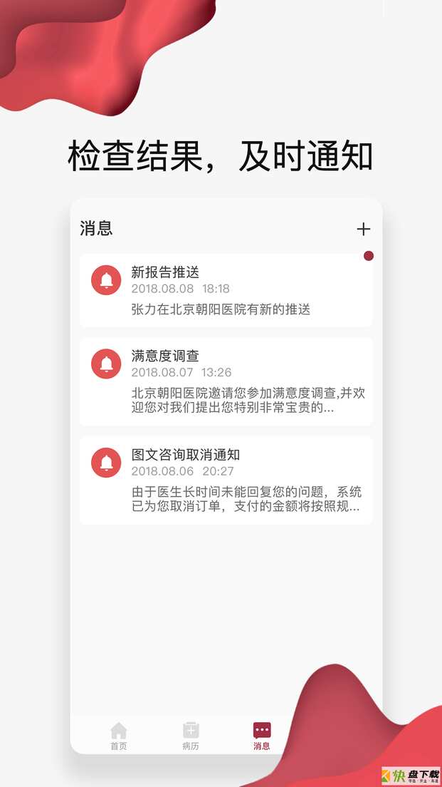 朝阳健康云app