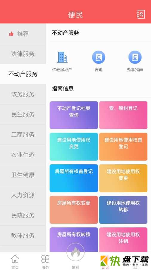 大美仁寿
