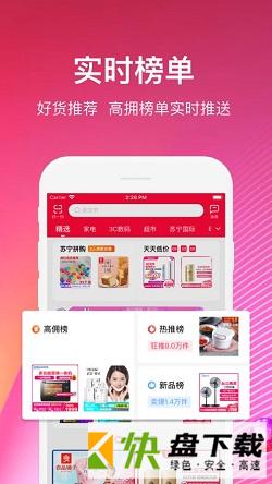 苏宁推客app