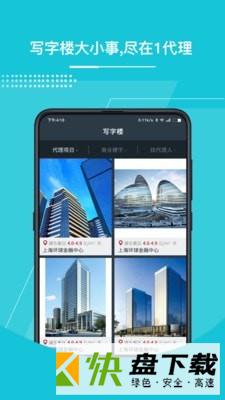 1代理手机APP下载 v3.3.0