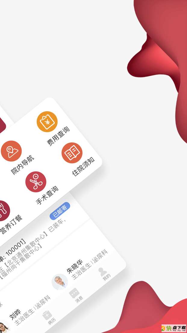 朝阳健康云安卓版 v2.9.8 最新版