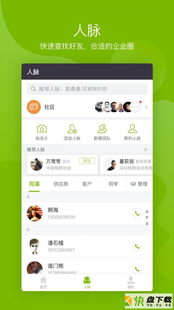 安卓版慈孝通APP v2.12