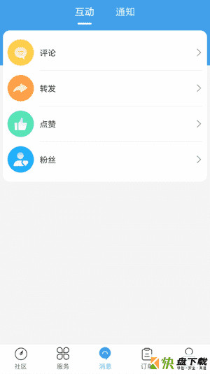 司机无忧下载