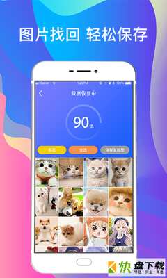 安卓版一键手机照片恢复APP v4.80