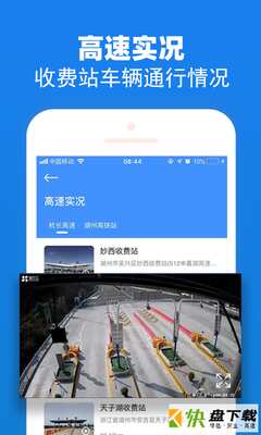 湖州掌上通app