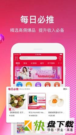 安卓版苏宁推客APP v8.3.1