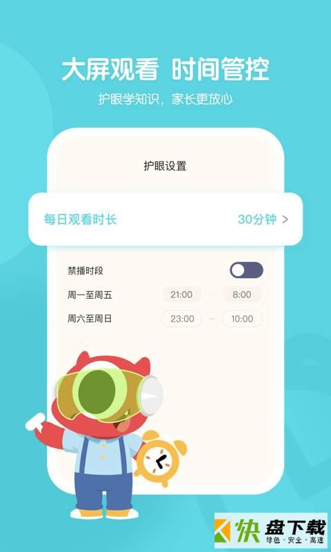 小小优趣app