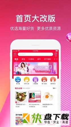 苏宁推客app