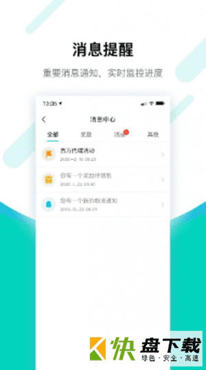 搜电合伙人手机APP下载 v2.6.10