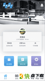 蓝谷智电app