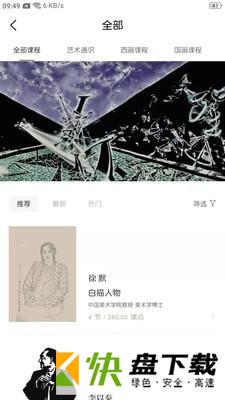 非旦艺术下载