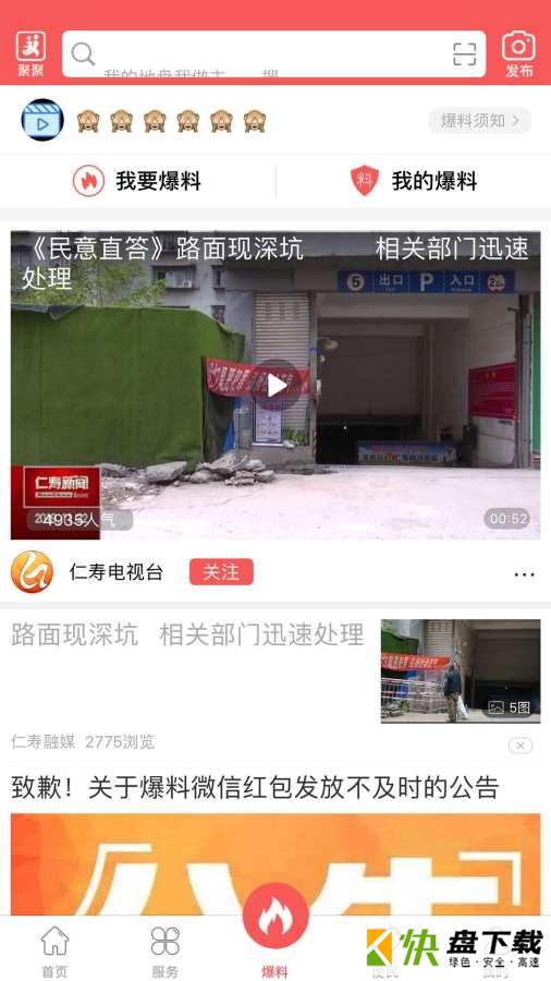 大美仁寿安卓版下载