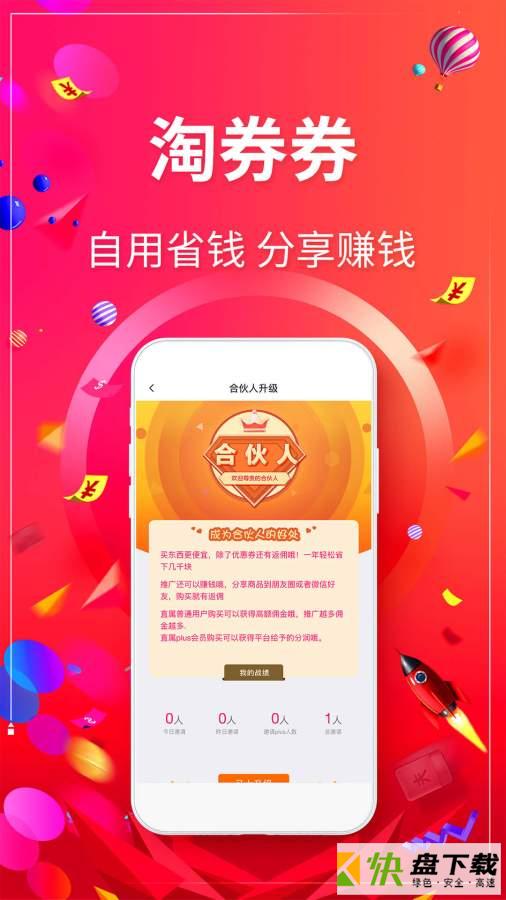 淘券券安卓版 v1.2.5