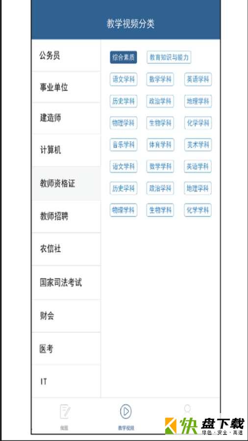 物格教育