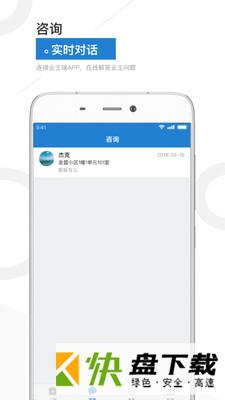 金盟管家app