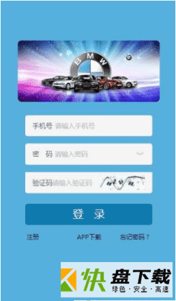 车世界下载