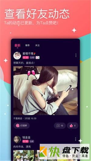 聊吖app