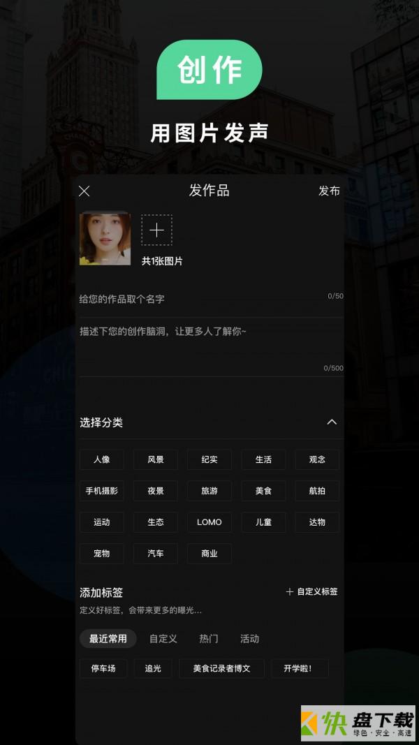 POCO摄影app