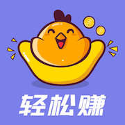 轻松赚app