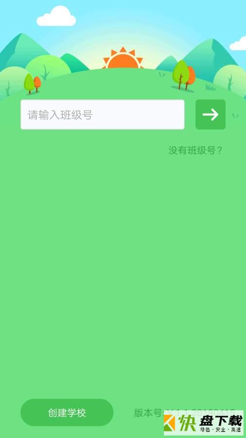 培优100 app