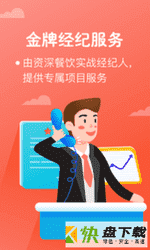 商机盒子app