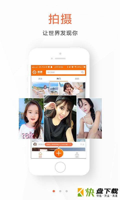 安卓版新趣视频APP v2.2.13