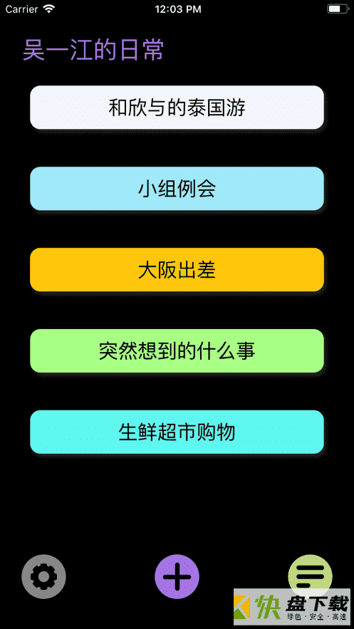 小清单下载