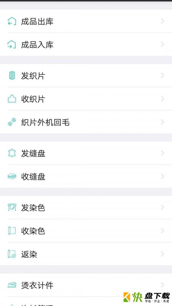 织讯app