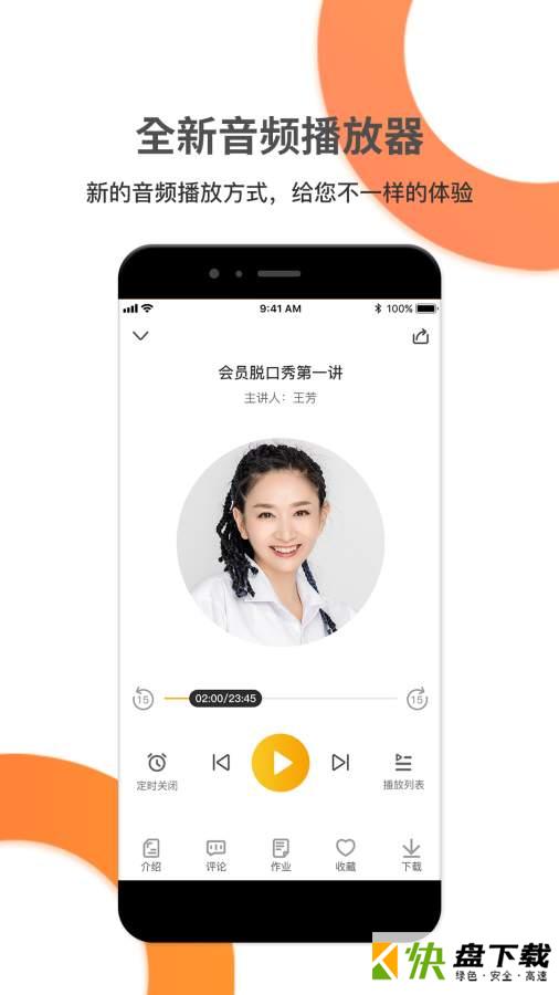 好芳法课堂app