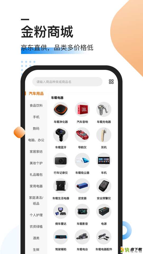 安卓版汽修抢单APP v5.4.5