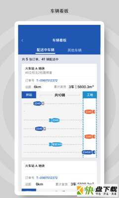 砼行发货方安卓版 v1.17.0