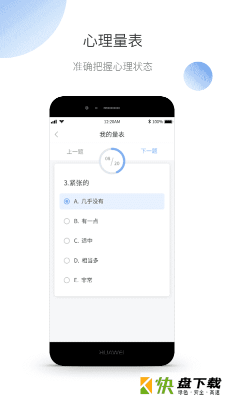 微之显手机APP下载 v1.2.8.0