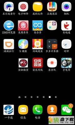 安庆同城app