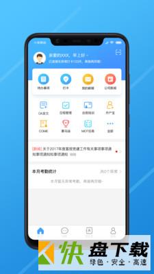 长江e家app