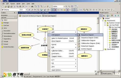 StarUML下载