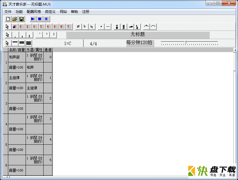 天才音乐家下载